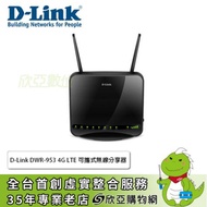 D-Link DWR-953 4G LTE 可攜式無線分享器