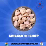 ASIA FROZEN Chicken Bishop/Tail / Tong keng 鸡屁股 【2kg±】