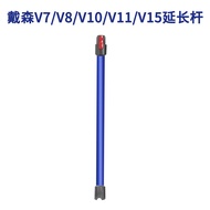 Compatible with Dyson Vacuum Cleaner Extension Wand V6V7V8V10V11Extended Straight Rod V12V10slim Met