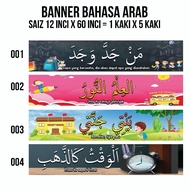 Banner Hiasan Kelas BEAM BAHASA ARAB Saiz 1 X 5 Kaki