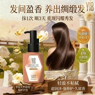 ✨正品保证✨海德推荐Y18护发精油乳 hair serum Y18 Hair Care Essential Oil Lotion hair tonic mask minyak rambut perem
