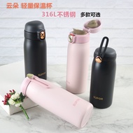 Stainless Steel 316 Thermos Cup Supor Thermos Cup Cloud Lightweight 316L Stainless Steel Vacuum Cool