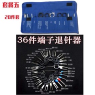 汽車CD音響拆裝工具寶馬20件套內飾中控改裝音響拆卸主機鑰匙