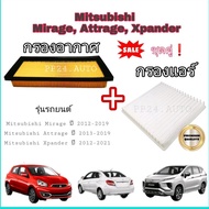 Air Filter + Mitsubishi Mirage Attrage Xpander 2012-Present