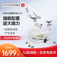MOKFITNESSMOK(摩刻)-S10动感单车家用健身房智能磁控专业减肥运动器材静音 S10冰川白【10KG飞轮装置】