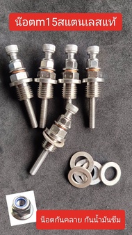 ตัวดันโซ่ราวลิ้น ตัวปรับตั้งโซ่ราวลิ้น เวฟ100 เวฟ110i 125iนิว  MSX / Dream SUPER Cub/ดรีม100  มีแหวน