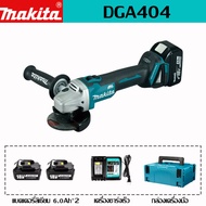 (ผลิตภัณฑ์ดั้งเดิม) Makita DGA404 18V เครื่องบดมุมแบบชาร์จไฟได้ ล้อเจียรรูปฉาบ: 100 มม.เตียงโม่ไฟฟ้า