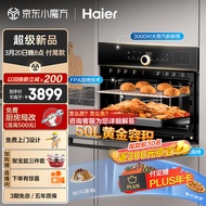 Haier（Haier）Embedded Steam Oven All-in-One Machine 50LHousehold Multi-Functional Steam Box Oven Air Frying Three-in-One Enamel Liner Self-CleaningC50-TBU1