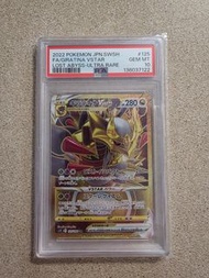 S11 鬼龍 騎拉帝納 UR 125 寶可夢Giratina VSTAR Ultra Rare PTCG Pokemon PSA 10 比卡超 噴火龍 超夢 夢夢