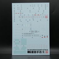 請睇info：MG GUNDAM HEAVYARMS Custom EW Late Type gundam neon decal 重炮手高達 改 後期型 高達螢光水貼
