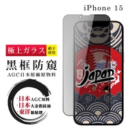 [24h Taiwan Ready Stock Fast Shipping] IPhone 15 Protective Film Japan AGC Full Coverage Glass Black