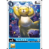 Digimon TCG Japanese BT1/BT01-038 | ST8/ST08 (C) Monzaemon