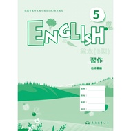 < Dongda > Technical Type High School English Volume 5 Study Works (B Version)/Famous Teacher Compil