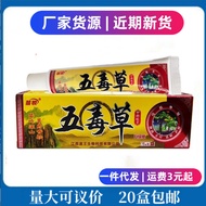 Five Venom Cream Skin External Use ddsg6.15