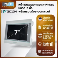 Wecon HMI 7 Inch Industrial Display Screen Cloud Deputy