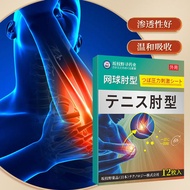 Tennis Elbow Acupoint Patch Elbow Muscle Joint Pain Active Tennis Elbow Wrist Pain Patch/haiyousssfd