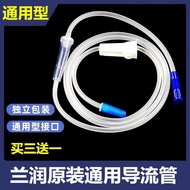 Universal Lanrun Enema Barrel Diversion Pipe Connection Catheter 1.8m Extended Coffee Enema Pipe 8.2