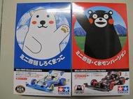 日空版 四驅車 熊本熊 白熊 MINI 4WD Kumamon / Shirokumakko