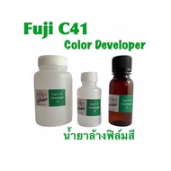 Color Film Cleaning Products c-41 Fuji Only CD