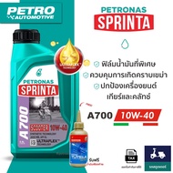 PETRONAS Sprinta A700 Scooter 10W-40 0.8L + Tutela | Automatic Engine Oil Semi-Synthetic