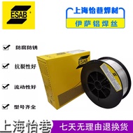 Sweden Issa ER4043/4047 Aluminum Silicon 5183/5356 Aluminum Magnesium 1100 Pure Aluminum Gas Protect
