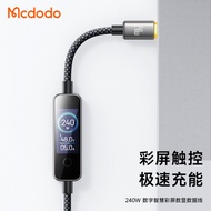 Mai Duoduo 240W Charging Cable Digital Smart Color Screen Digital Display Data Cable type-c Suitable