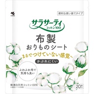 Sarasaty純棉 100% 布製護墊，20 片裝