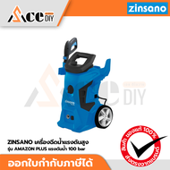 ZINSANO รุ่นใหม่ล่าสุด!! เครื่องฉีดน้ำแรงดันสูง รุ่น AMAZON PLUS แรงดันน้ำ 100 bar