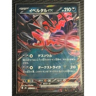 Yveltal ex 052/080 RR-[M3] Pokemon Card Japanese