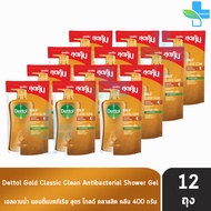 Dettol Gold Classic Clean เดทตอล โกลด์ เจลอาบน้ำ คลาสสิค คลีน 400 มล. [12 ถุง สีทอง] ครีมอาบน้ำ สบู่เหลวอาบน้ำ แอนตี้แบคทีเรีย 1001