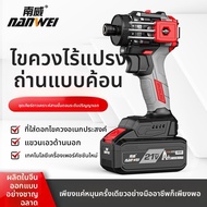 Nanwei Brushless Screwdriver Percussible Household Electric Screwdriver Electric Drill Rechargeable 