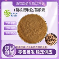 Ready Stock Flavonoids 40 Pueraria Root Pueraria Root Powder Pueraria Root Pueraria Root Pueraria Ro