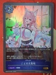 女角色卡 博衣小夜璃(hololive) $11全圖限郵(包郵) 不議價 list內有其他卡