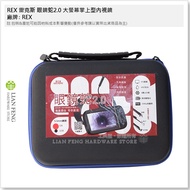 [Tool House] * Tax Included * REX REX Cobra 2.0 Large Screen Handheld Endoscope 5.5mm x 5M Hard Line