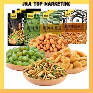 Gan Yuan Green Peas / Broad Beans / Sunflower Seeds / Mixed Nuts / Peanuts 500g (+-38packs)