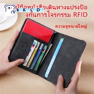 มี RFID Safe ป้องกันการขโมยข้อมูล กระเป๋าพาสปอร์ต ซองพาสปอร์ต ซองใส่พาสปอร์ต Passport ปกพาสปอร์ต เคสพาสปอร์ต กระเป๋า passport case kHKmLNDH_th