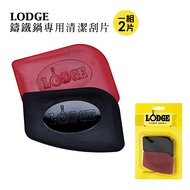 [Zhenbao] LODGE Dedicated Cleaning Spatula 2 Pieces In A Set Cast Iron Pot Dutch Steak Legal Customs