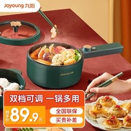 2023Jiuyang（Joyoung）Electric Caldron Small Electric Pot Dormitory Students Pot Hot Pot Cooking Integrated Household Cook