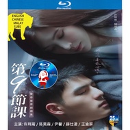 TAIWAN-DRAMA-BLURAY Section 9 Lesson (2022) All 12 Episodes 2D Starring: Xu Weining/Chen Haosen/Yin 