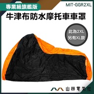 {Shanlin Electric Co.} Business Motorcycle Waterproof Oxford Cloth Rain Cover Bicycle MIT-GGR2XL