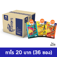 Taro ทาโร อบกรอบ TARO ALL FAVOURITE 17g18g. ( ยกลัง 36 ซอง )