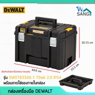 กล่องเครื่องมือ แบบช่องใหญ่ มีถาด 44 ลิตร. DEWALT รุ่น DWST83346-1 (DEEP BOX) ล็อตใหม่ไม่มีตราปั๊มDE