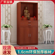 MH36Buddha Shrine Altar Buddha Shrine Home Modern Style Shrine God of Wealth Cabinet Worship Bodhisa