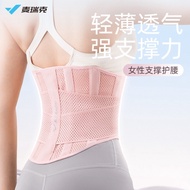 MERACH MERACH Female Support Sports Waist Support Lightweight High Elastic Compression Fitness Prote