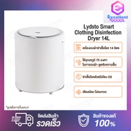 Lydsto Smart Clothing Disinfection Dryer Heater 14L / 35L เครื่องอบผ้าฆ่าเชื้อ เครื่องอบผ้าแห้ง เป็นเครื่องอบผ้าที่ทำการฆ่าเชื้อและอบผ้าให้แห้ง การฆ่าเชื้อโรค 3 ชั้น