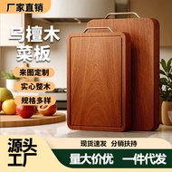 Factory Direct Supply Ebony Cutting Board Solid Wood Whole Wood Household Cutting Board Kitchen Cutt