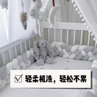 嬰兒床圍ins嬰兒床兒童床圍欄軟包加厚防摔防撞透氣擋條軟A類麻花