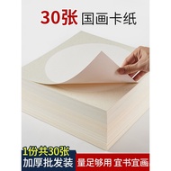 Lukisan Cina Tebal Kertas Kad Kertas Xuan Mentah Lukisan Xuan Gongbi Kosong Kertas Kerja Kaligrafi S