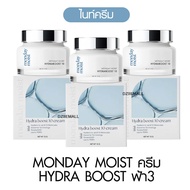 MONDAY MOIST Day&Night Vitahya Skin Base Cream Hydraboost 10 มันเดย์มอยส์ เดย์แอดไนท์ ผิวนุ่มฟู อิ่ม