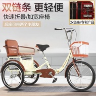 New Model Elderly Tricycle Human-Powered Bike for Seniors Mobility Scooter Pedal Double Bike Adult T